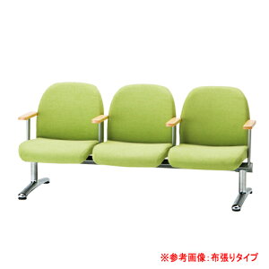 【P5倍10/30 13-15時&最大1万円クーポン10/30】 【法人限定】 ロビーベンチ 3人用 ベンチ 待合椅子 長椅子 ロビーチェア 病院 待合室 受付 オフィス 会社 おしゃれ 抗菌 防汚 肘付き シンプル カラ