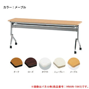 yő1~N[|11/4-10z y@lz ~[eBOe[u 1500×s450mm tH[fBOe[u cpe[u ƃe[u LX^[t ItBX wZ { NAN-1545 LOOKIT 