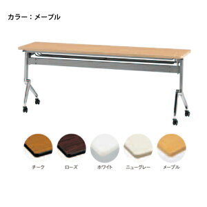 yő1~N[|11/4-10z y@lz ~[eBOe[u 1800×s450mm tH[fBOe[u cpe[u ƃe[u LX^[t ItBX wZ { NAN-1845 L