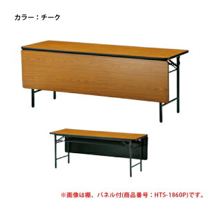 yő1~N[|11/4-10z y@lz cpe[u 1800×s450mm \tgGbW plt It  e[u ~[eBOe[u ܂肽  6l ؖ TS-1845P LOOKIT I