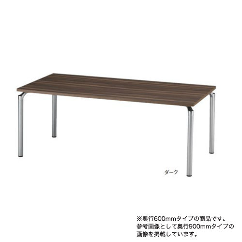 法人限定】 ミーティングテーブル 幅1800×奥行600ｍｍ ワークテーブル