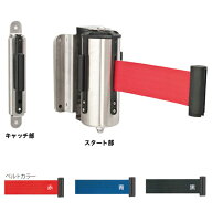 【P5倍7/15 13-15時&最大1万円クーポン7/15】 【法人限定】 スタンド ベルトパーテーション パーテーショ…