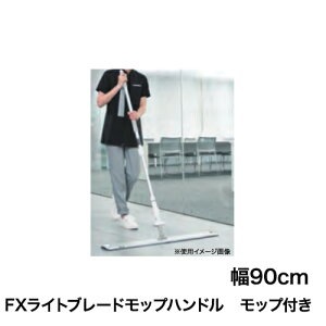 �y�@�l����z�t���A���b�v ��900mm ���p���b�v �K�i90�Z�b�g �����| ���|�� �|���p�� ���|�p�� �I�t�B�X �{�� ��Î{�� ����{�� CL-315-090-S