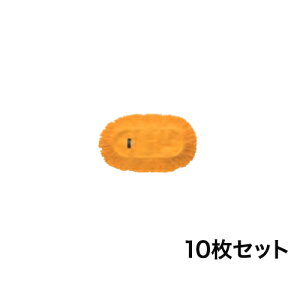 【P5倍10/25 13-15時&最大1万円クーポン10/24-27】 【法人限定】 モップ替糸 10枚セット 幅640mm 交換用替糸 スペア 備品 清掃用品 掃除用品 体育館 ホール 公共施設 福祉施設 教育施設 医療施設 CL-796