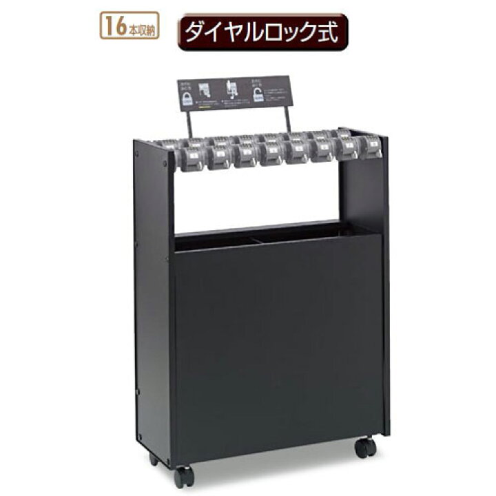 楽天市場】【最大1万円ｸｰﾎﾟﾝ3/20-25】 【法人限定】 傘立て ダイヤル 