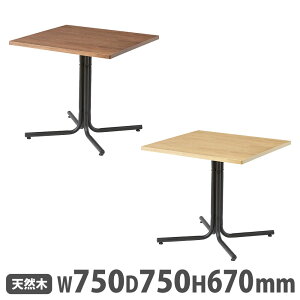 �yP5�{4/20 13-15��&�ő�1���~�N�[�|��4/17-23�z �J�t�F�e�[�u�� �p�^ ��75×���s75cm �_�C�j���O�e�[�u�� �R�[�q�[�e�[�u�� �~�[�e�B���O�e�[�u�� �A�W���X�^�[�t ������� �V���v�� �x�e�� ���E��