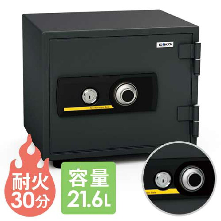 楽天市場】【最大1万円ｸｰﾎﾟﾝ11/4-11】 【送料無料】 耐火金庫 ダイヤル 