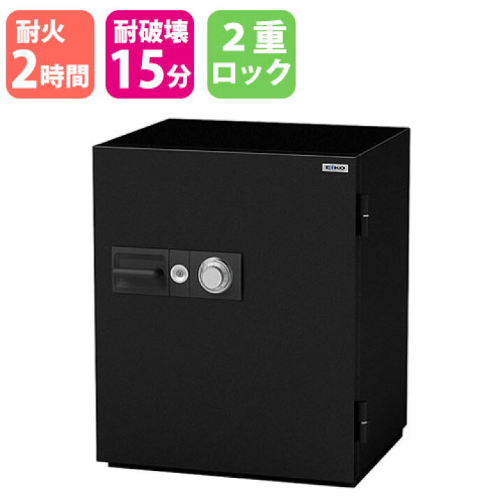楽天市場】【最大1万円ｸｰﾎﾟﾝ4/17-23】 耐火金庫 エーコー 127L 292kg 2 