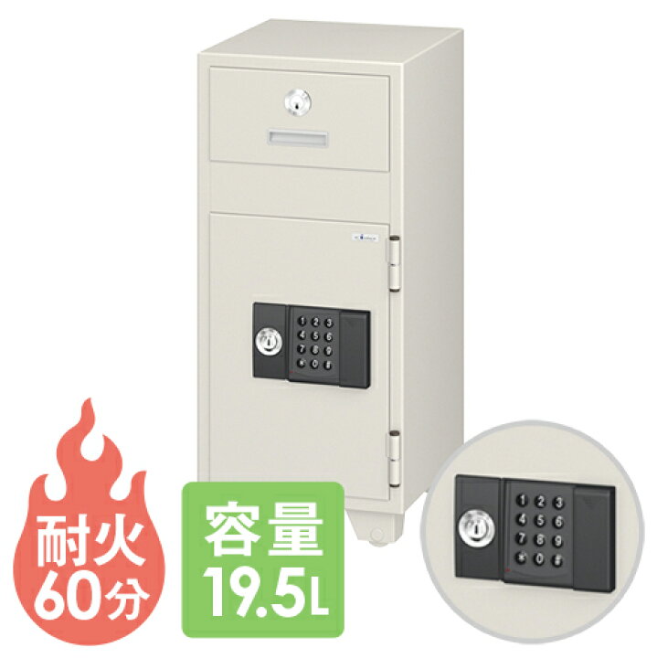 楽天市場】【最大1万円ｸｰﾎﾟﾝ4/14-17】 【送料無料】 投入式耐火金庫 