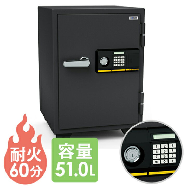 楽天市場】【P5倍7/5 13-15時&最大1万円ｸｰﾎﾟﾝ7/4-10】 耐火金庫 