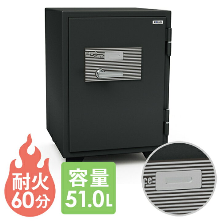 楽天市場】【送料無料】 耐火金庫 BSD-MX 保管庫 EIKO マグロック式 