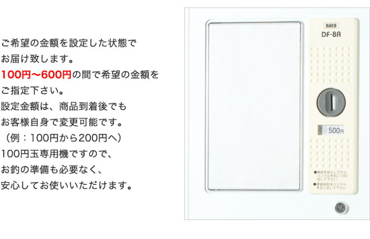 楽天市場】自動販売機 100円硬貨対応 価格設定可能 電源不要 自販機  
