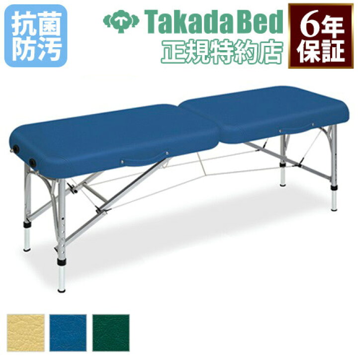 楽天市場】【法人限定】 ポータブルベッド 施術台 マッサージ  