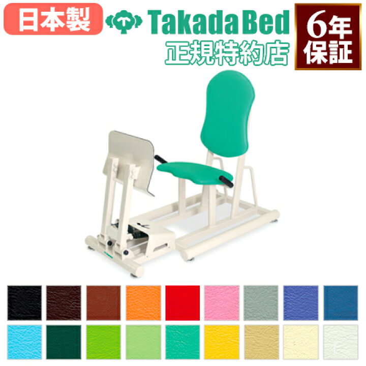 楽天市場】【最大1万円ｸｰﾎﾟﾝ4/14-17】 【法人限定】 高田ベッド レッグ 