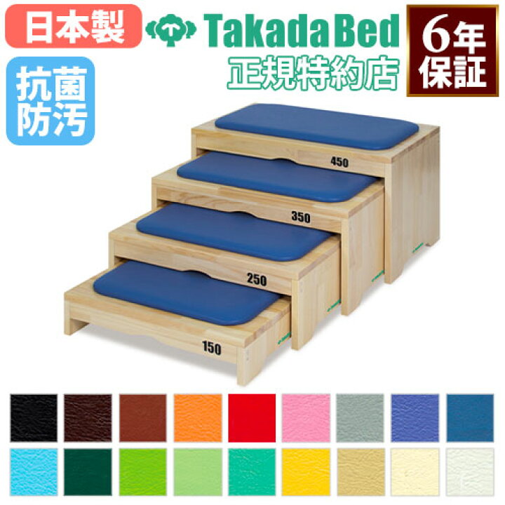 楽天市場】【最大1万円ｸｰﾎﾟﾝ4/10】 【法人限定】 訓練台 高田ベッド 