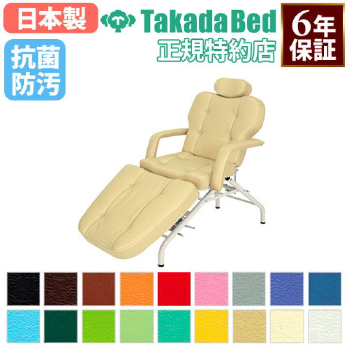 楽天市場】【最大1万円ｸｰﾎﾟﾝ3/30】 【法人限定】 エステベッド 