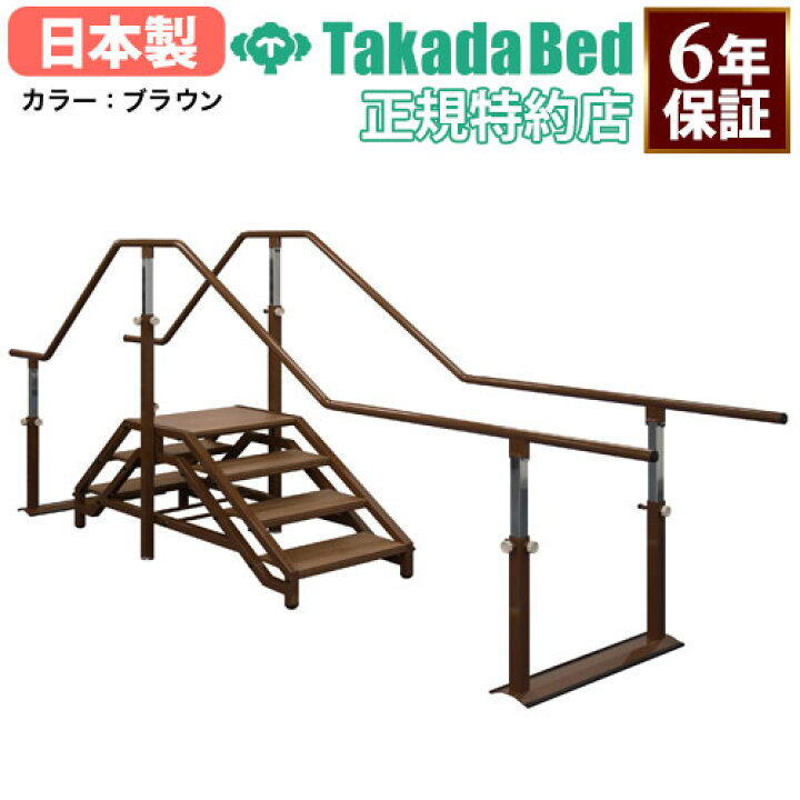 楽天市場】【最大1万円ｸｰﾎﾟﾝ4/17-23】 【法人限定】 歩行訓練台 高田 