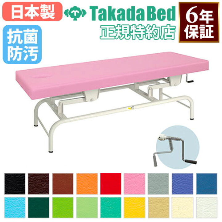 楽天市場】【最大1万円ｸｰﾎﾟﾝ3/20-25】 【法人限定】 マッサージベッド 