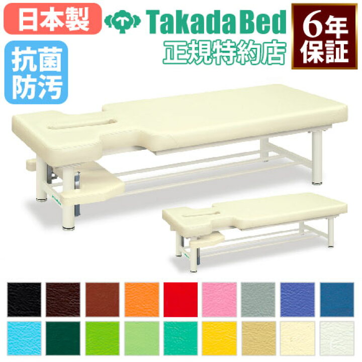 楽天市場】【法人限定】 マッサージベッド 昇降式 エステ 施術 治療 