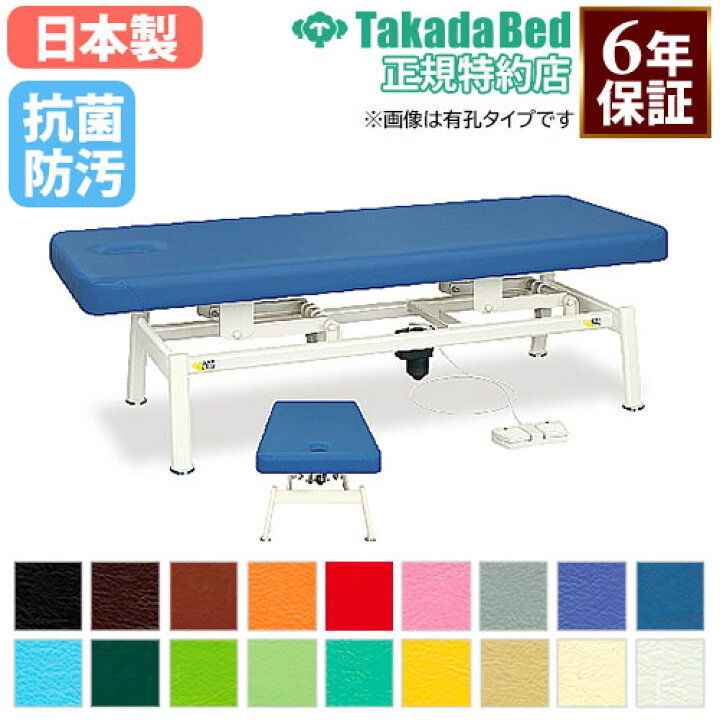 楽天市場】【最大1万円ｸｰﾎﾟﾝ4/4-9】 【法人限定】 電動施術台 電動LS 