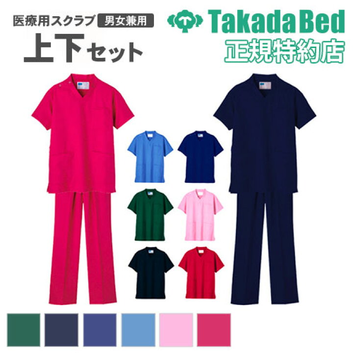 楽天市場】【最大1万円ｸｰﾎﾟﾝ8/4-11】 スクラブ 上下セット 白衣 医療 
