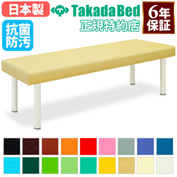 楽天市場】【最大1万円ｸｰﾎﾟﾝ4/4-9】 【法人限定】 施術台 高田ベッド 