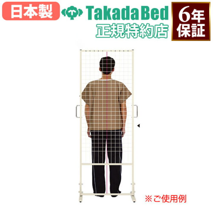 楽天市場】【法人限定】 姿勢分析器 整骨院 カイロプラクティック TB 