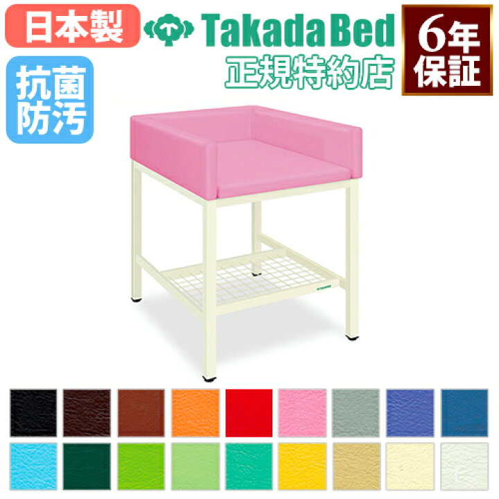 楽天市場】【最大1万円ｸｰﾎﾟﾝ4/14-17】 【法人限定】 おむつ交換台 高田 