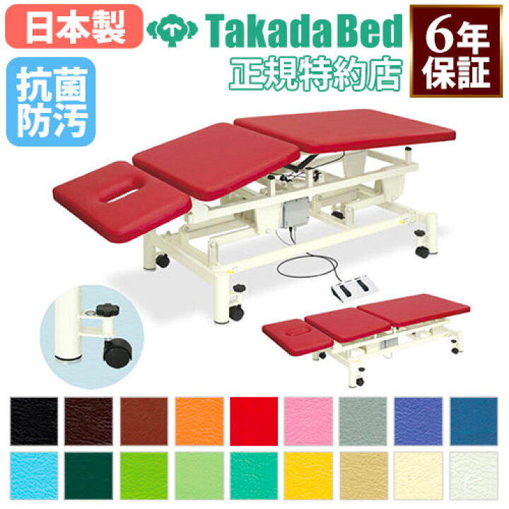 楽天市場】【最大1万円ｸｰﾎﾟﾝ3/1】 【法人限定】 電動昇降台 マッサージ 