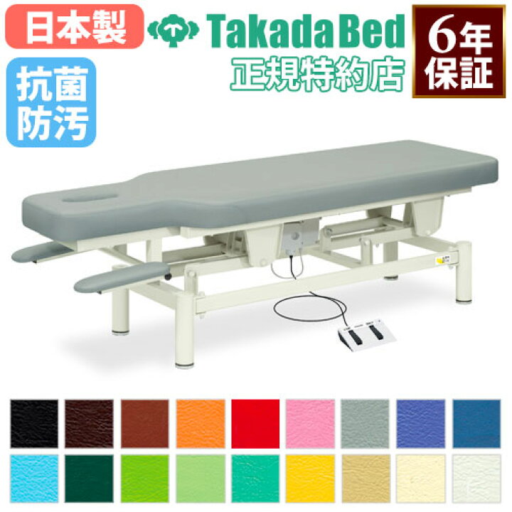 楽天市場】【最大1万円ｸｰﾎﾟﾝ2/19-22】 【法人限定】 マッサージベッド 