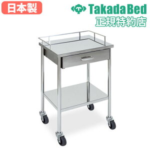 医療 ワゴン ステンレス」の人気商品一覧・価格比較 - 価格.com