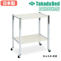 楽天市場】医療用 ワゴン 2段の通販