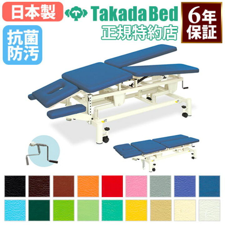 楽天市場】【法人限定】 施術台 手動昇降台 マッサージベッド ベッド 