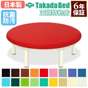 【最大1万円クーポン10/24-27】 【法人限定】 訓練台 施術台 マッサージ 運動療法 ベッド 円型 診察台 病院 診療所 医療施設 介護施設 接骨院 指圧 整体 整骨 鍼 抗菌 防汚 日本製 TB-1064-02 LOOKIT