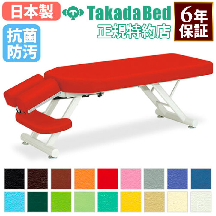 楽天市場】【最大1万円ｸｰﾎﾟﾝ4/4-9】 【法人限定】 施術台 マッサージ 