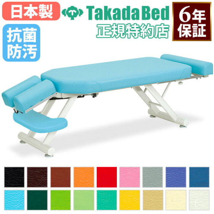 楽天市場】【法人限定】 施術台 マッサージベッド エステ サロン 美容 