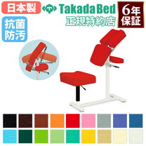 楽天市場】椅子型施術台の通販