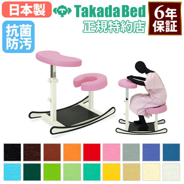 楽天市場 法人送料無料 陣痛緩和チェアー 妊婦用 椅子 産婦人科 妊婦 日本製 人気 Tb 1063 Lookit オフィス家具 インテリア