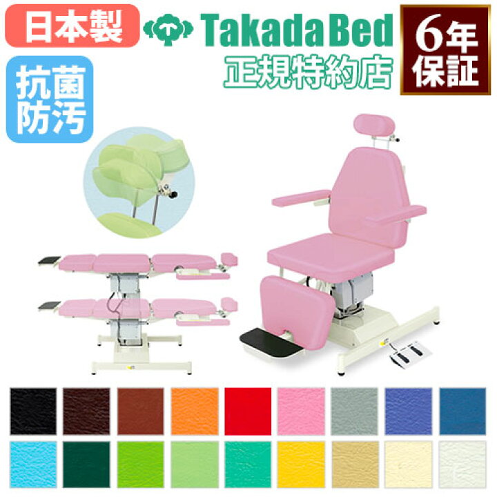 楽天市場】【SS限定 最大1万円ｸｰﾎﾟﾝ9/3-11】 【法人限定】 椅子型施術 
