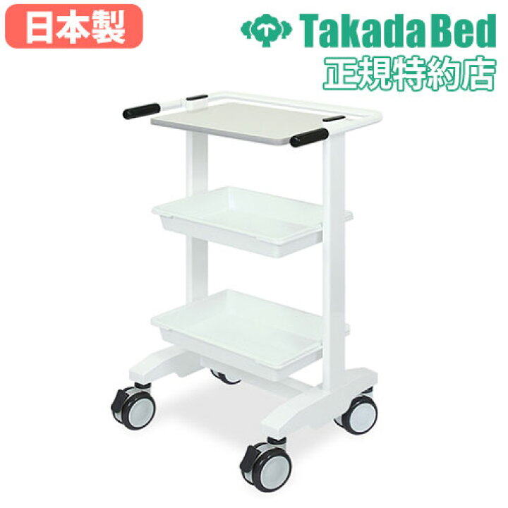 楽天市場】【最大1万円ｸｰﾎﾟﾝ4/24-27】 【法人限定】 ワゴン 置き台 