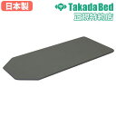 【P5倍6/30 13-15時&最大1万円クーポン6/30】 低反発マット 低反発スリムマット 診察台用 ベッド用 病院 医療施設 治療院 マッサージ 施術 治療 整体院 整骨院 接骨院 鍼灸院 診察台 施術台 日本製 TB-1017