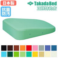 【SS限定P5倍9/10 13-15時&最大1万円クーポン9/4-10】 胸当てマクラ クッション 日本製 抗菌 防汚 耐薬 …