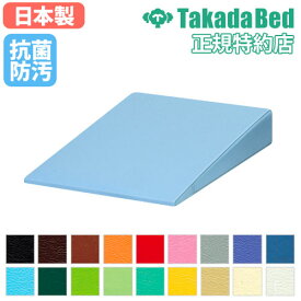 【P5倍1/25 13-15時&最大1万円クーポン1/24-28】 傾斜ブロック マクラ 枕 クッション 施術 ストレッチ 抗菌 防汚 日本製 まくら マッサージ用クッション エステ サロン 整体院 整骨院 接骨院 鍼灸院 TB-77C-155 LOOKIT オフィス家具 インテリア