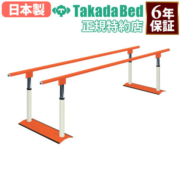 楽天市場】【法人限定】 平行棒 150cm 200cm 小児用 支持台 歩行訓練  