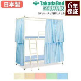 楽天市場 2段ベッド カーテンの通販