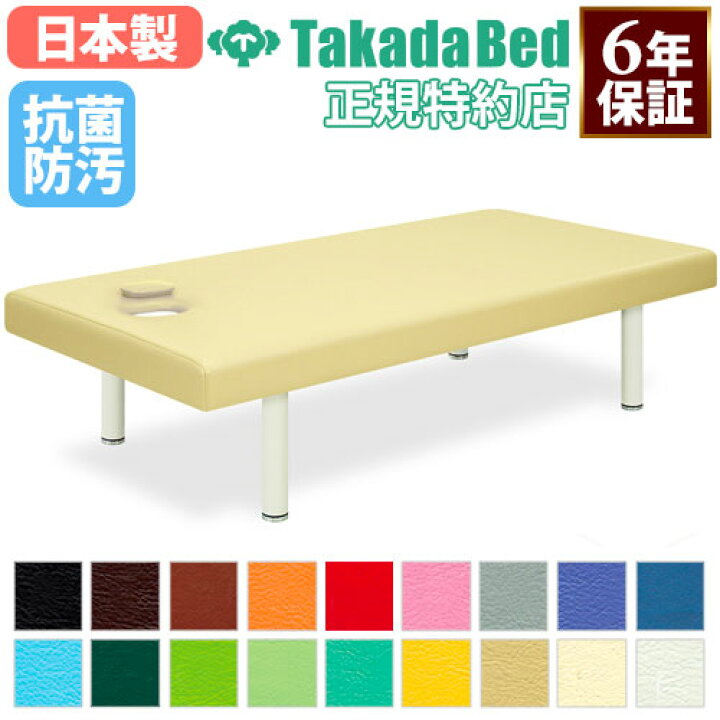 楽天市場】【最大1万円ｸｰﾎﾟﾝ3/20-25】 【法人限定】 施術台 マッサージ 