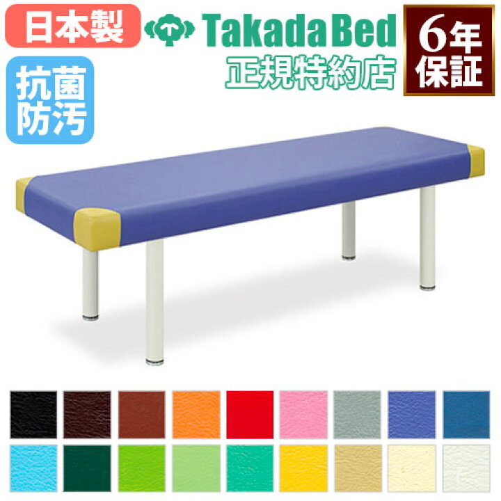 楽天市場】【最大1万円ｸｰﾎﾟﾝ2/4-9】 【法人限定】 施術台 マッサージ 