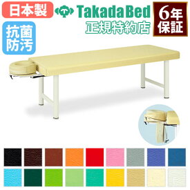 【最大1万円クーポン12/13-15】 【法人限定】 施術台 マッサージベッド 診察ベッド エステ ベッド フェイス付 診察台 病院 診療所 医療施設 介護施設 接骨院 指圧 鍼 抗菌 防汚 日本製 TB-635 LOOKIT オフィス家具 インテリア