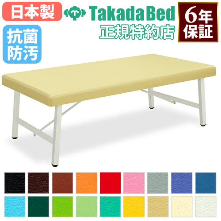 楽天市場】【最大1万円ｸｰﾎﾟﾝ3/20-25】 【法人限定】 施術台 マッサージ 