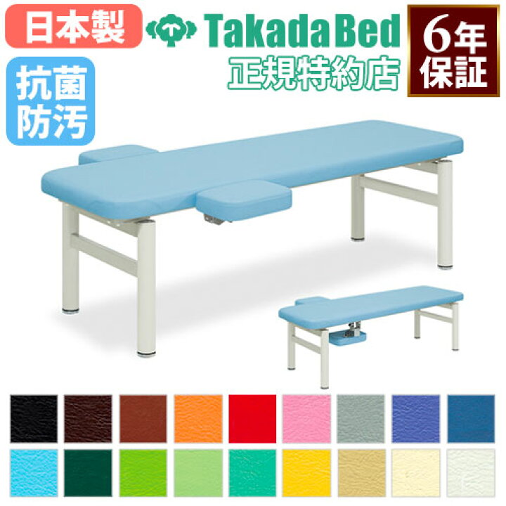 楽天市場】【最大1万円ｸｰﾎﾟﾝ3/20-25】 【法人限定】 マッサージベッド 